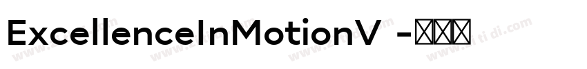 ExcellenceInMotionV 字体转换 ExcellenceInMotionV 字体转换